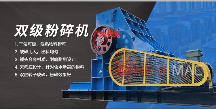  磚廠處理廢舊磚頭塊用雙級粉碎機合適嗎