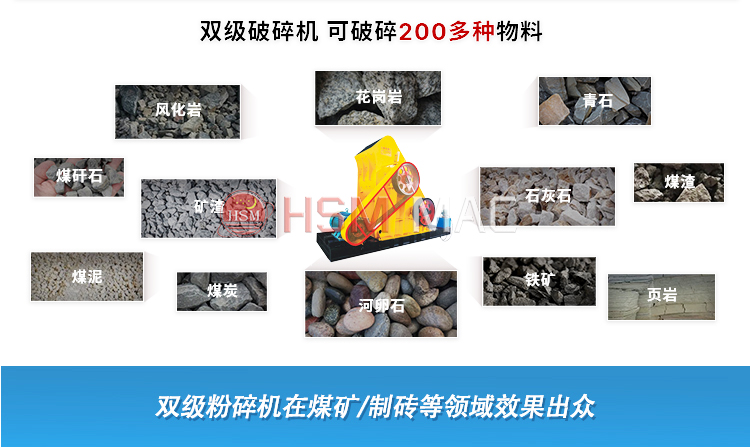 濕煤用什么粉碎機好？試試雙級粉碎機無篩底不堵料 易于維護