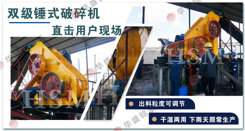 哪個(gè)廠家的小型粉煤機(jī)好用？時(shí)產(chǎn)15-30噸雙級粉碎機(jī)多少錢一臺(tái)？