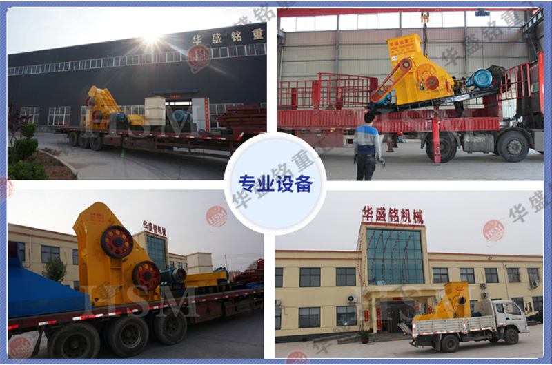 時(shí)產(chǎn)200噸建筑垃圾粉碎機(jī)多少錢一臺(tái)？