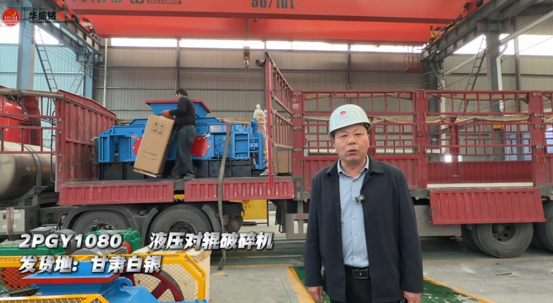 2PGY1080液壓對輥破碎機發往甘肅白銀