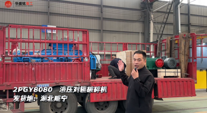 2PGY8080液壓對輥破碎機發往湖北咸寧