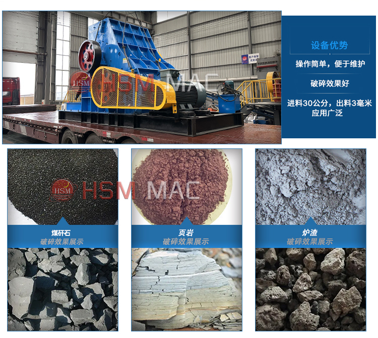 雙級無篩底粉碎機(jī)