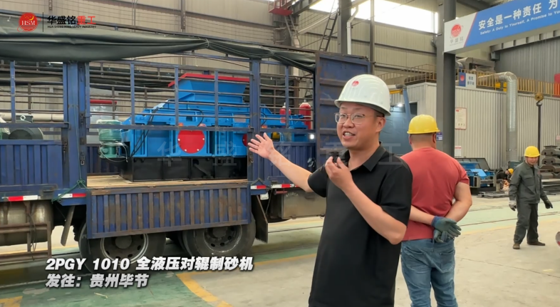 打石料廠制砂機