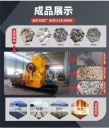 建筑垃圾粉碎機(jī)粉碎硬度垃圾要多長(zhǎng)時(shí)間？