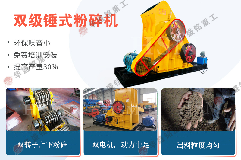 掌握了雙級粉碎機，砂石生產易如反掌！